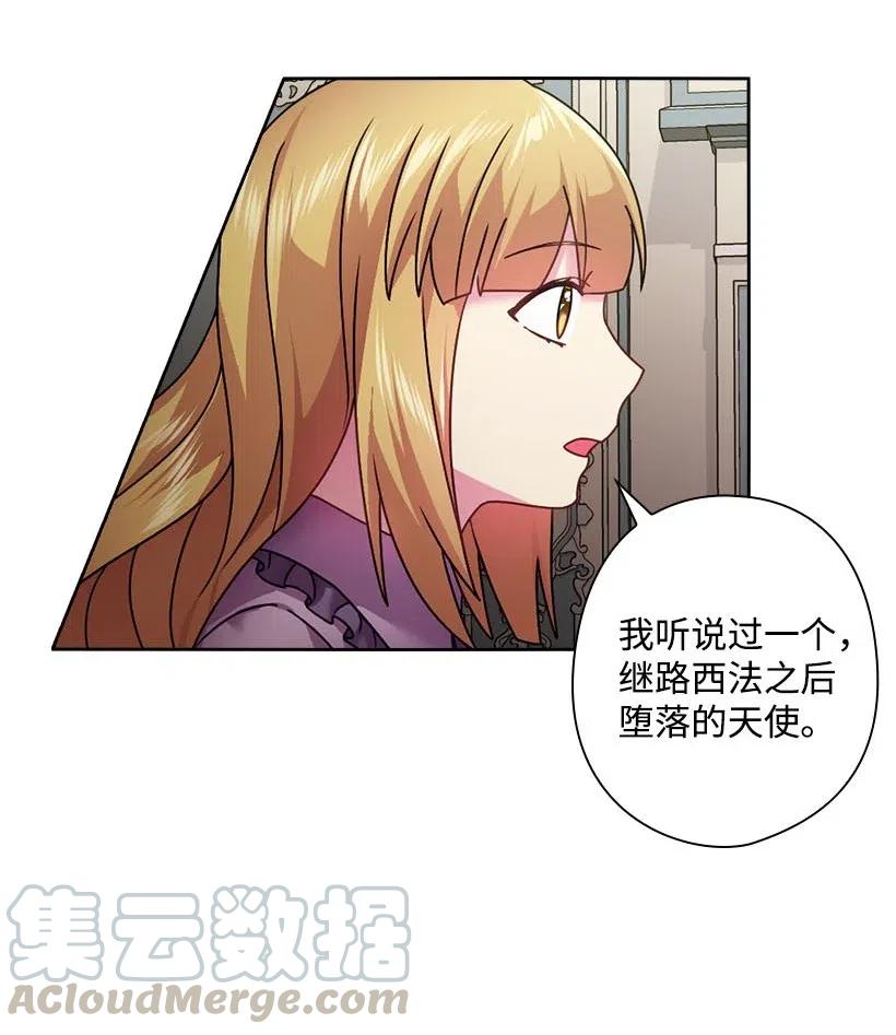 《王的贡女》116 幽禁地 第17页