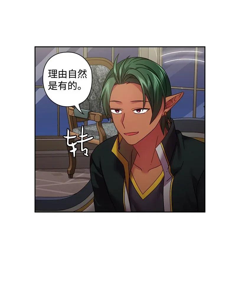 《王的贡女》116 幽禁地 第11页