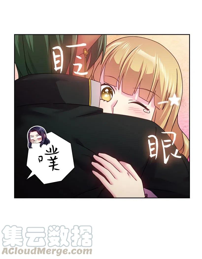 《王的贡女》116 幽禁地 第57页