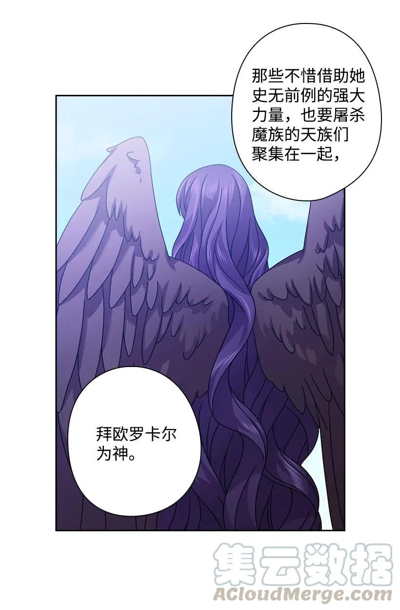 《王的贡女》116 幽禁地 第13页