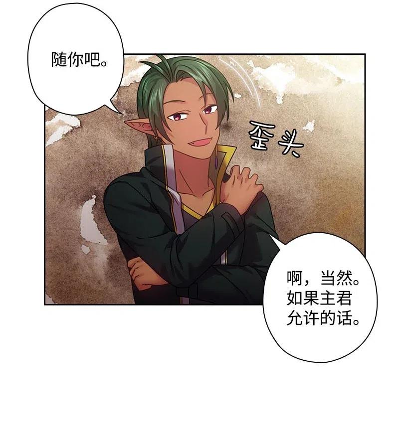 《王的贡女》116 幽禁地 第40页