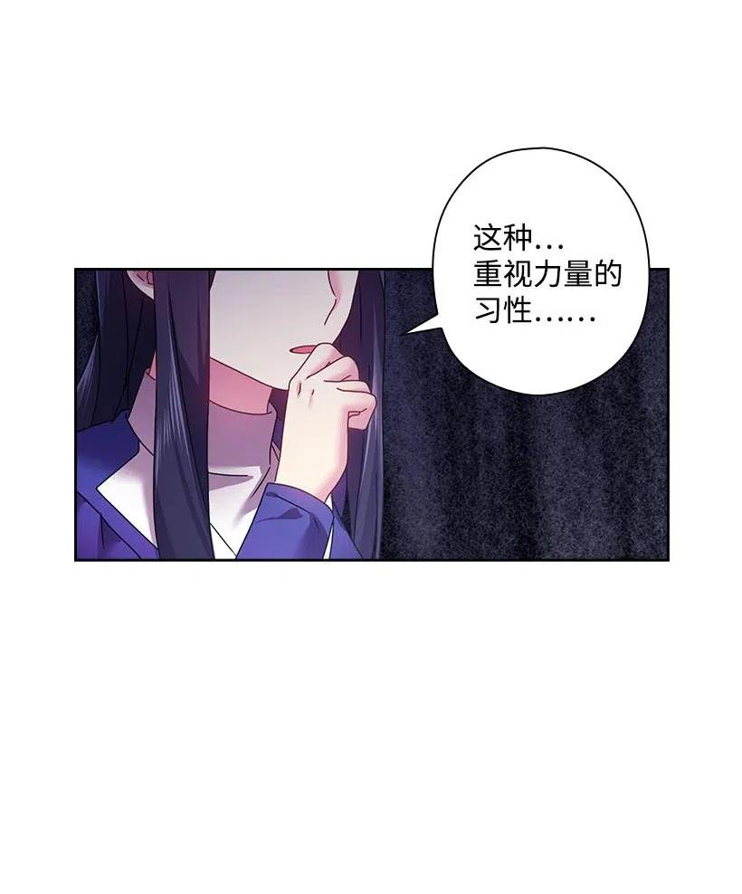 《王的贡女》116 幽禁地 第14页