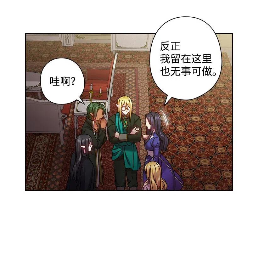 《王的贡女》116 幽禁地 第39页
