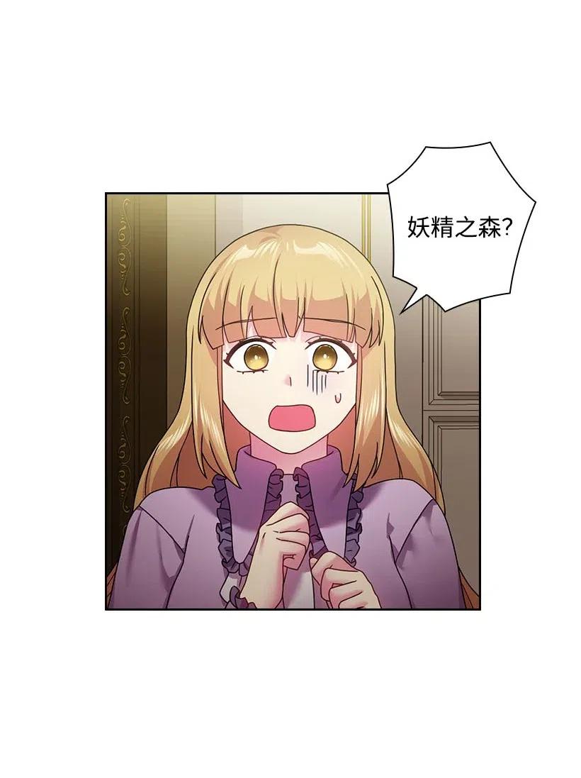 《王的贡女》116 幽禁地 第30页