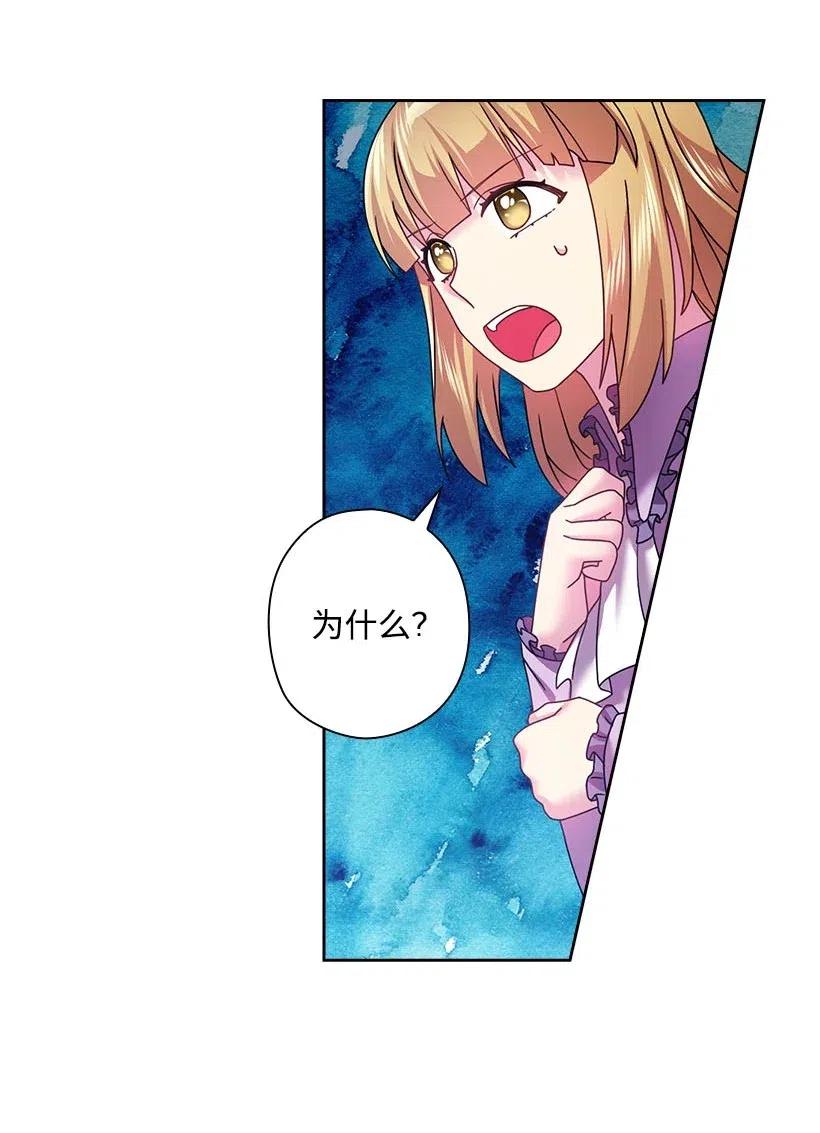 《王的贡女》116 幽禁地 第46页