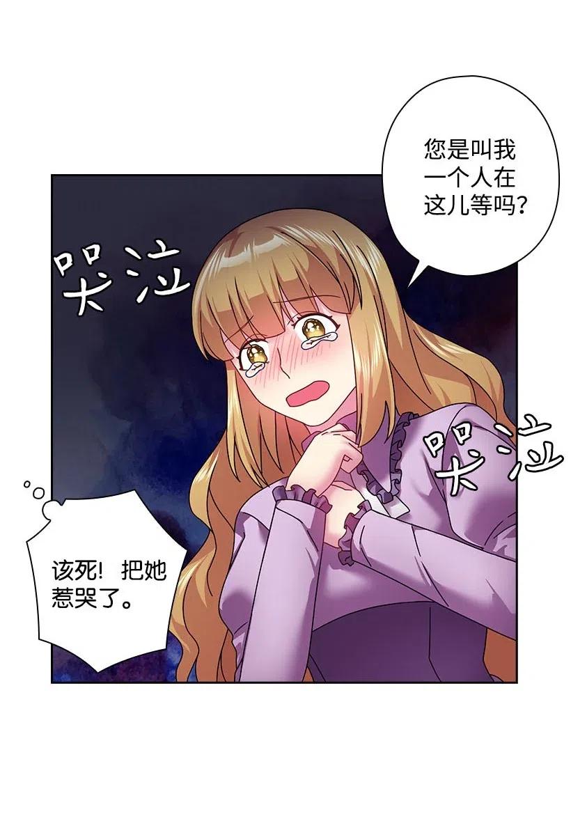 《王的贡女》116 幽禁地 第51页
