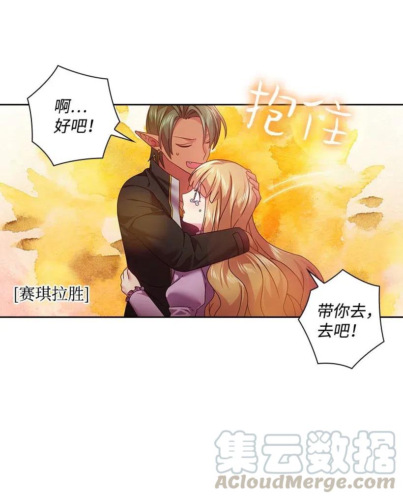 《王的贡女》116 幽禁地 第53页