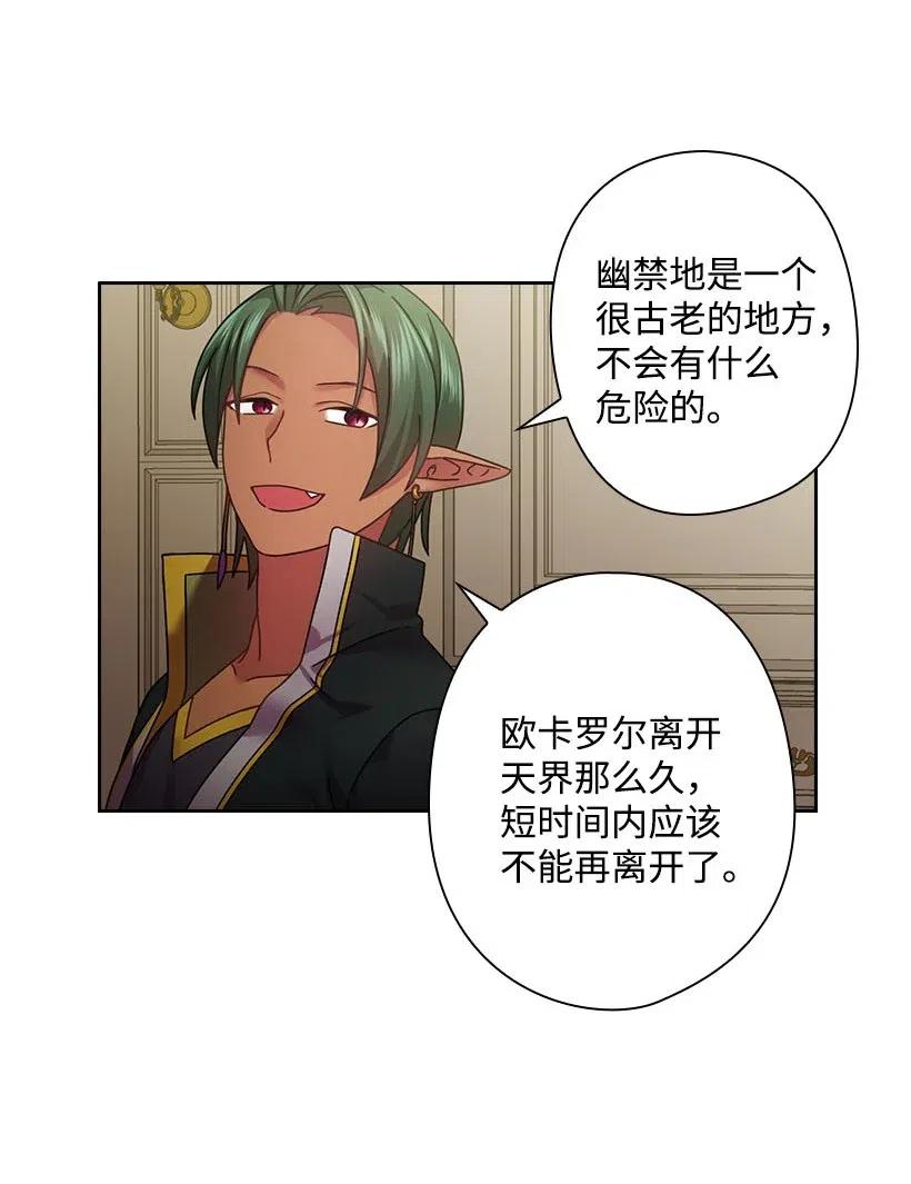 《王的贡女》116 幽禁地 第34页