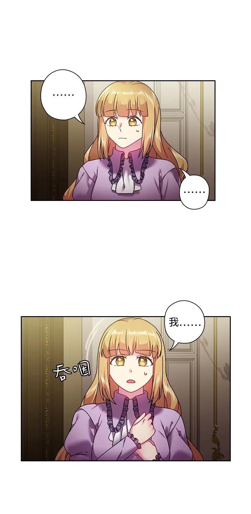 《王的贡女》116 幽禁地 第43页