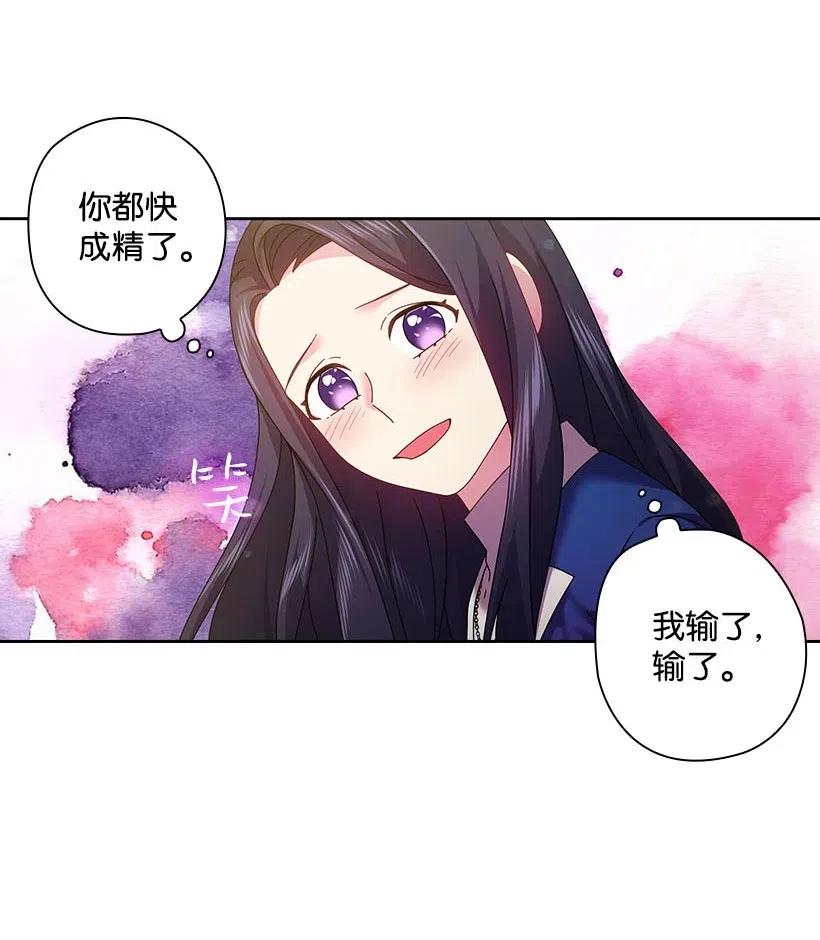 《王的贡女》116 幽禁地 第59页