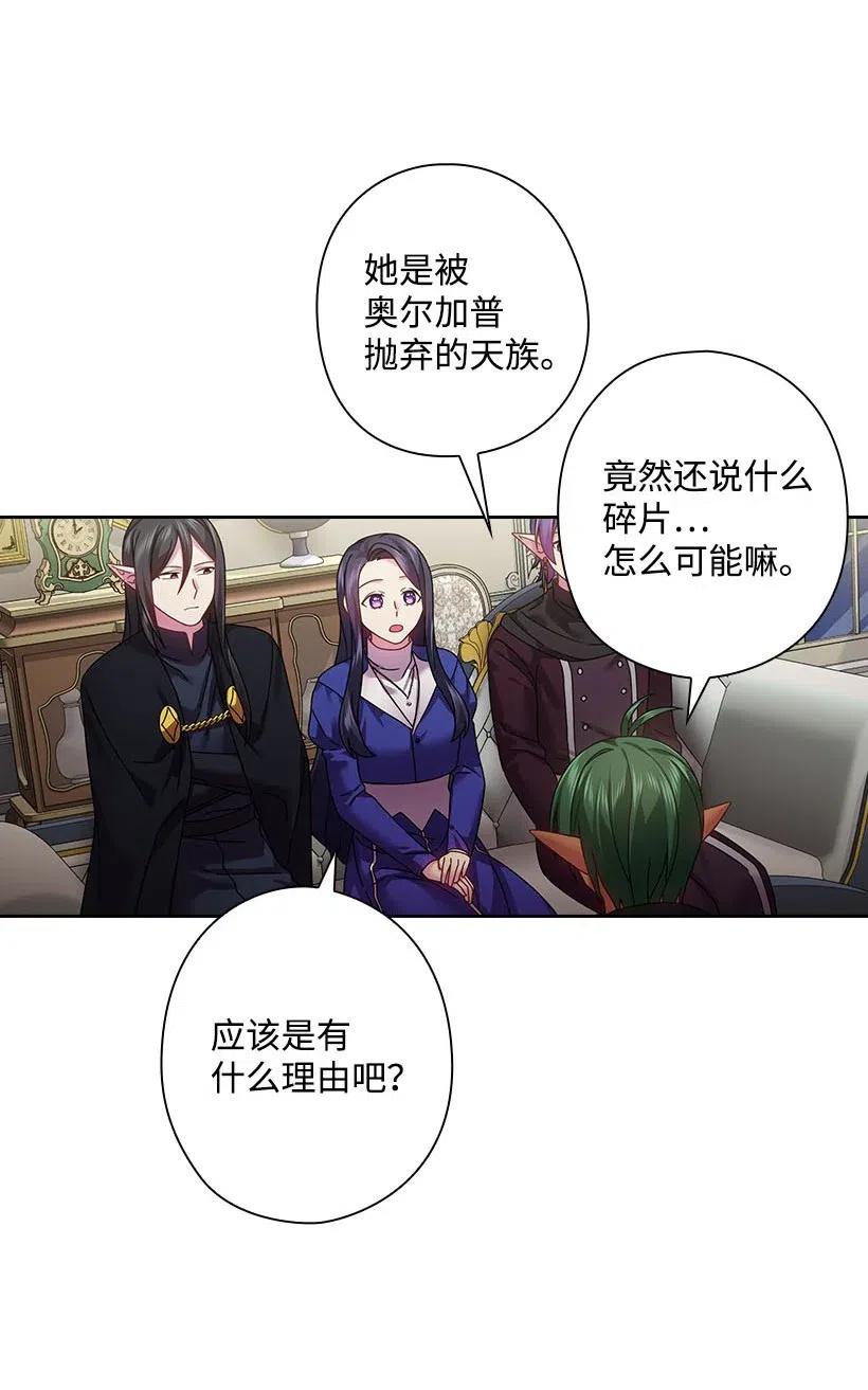 《王的贡女》116 幽禁地 第10页