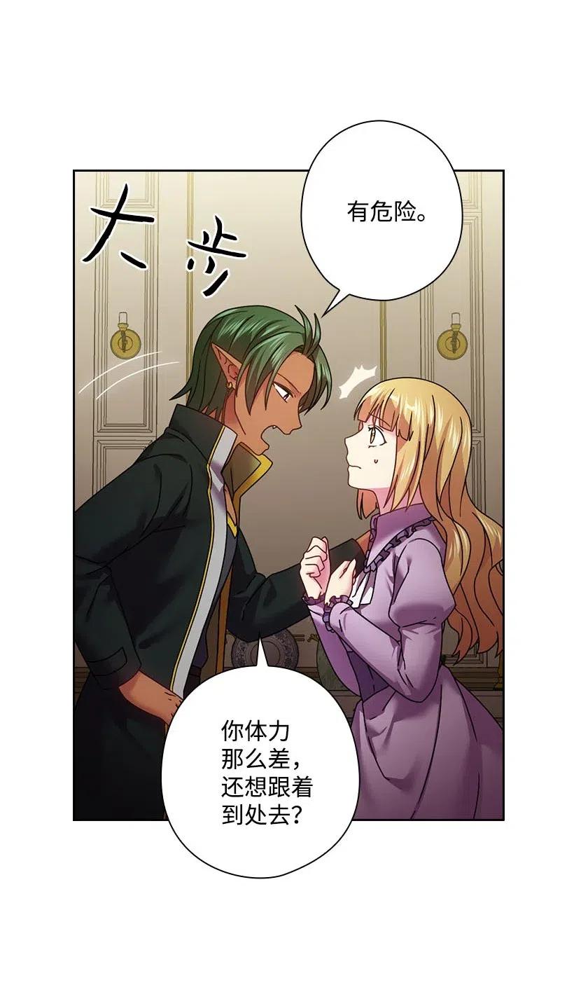 《王的贡女》116 幽禁地 第47页