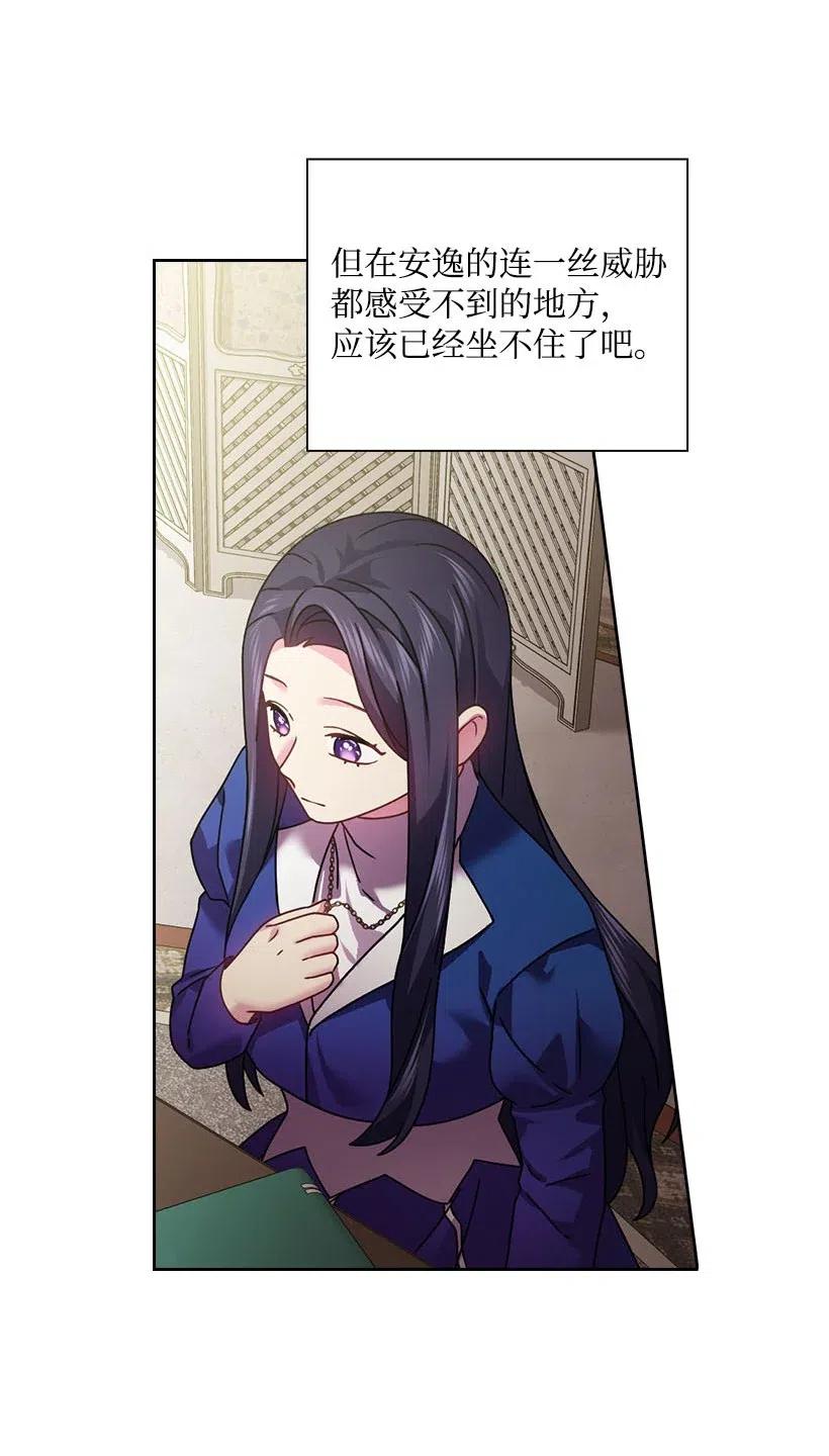 《王的贡女》116 幽禁地 第28页