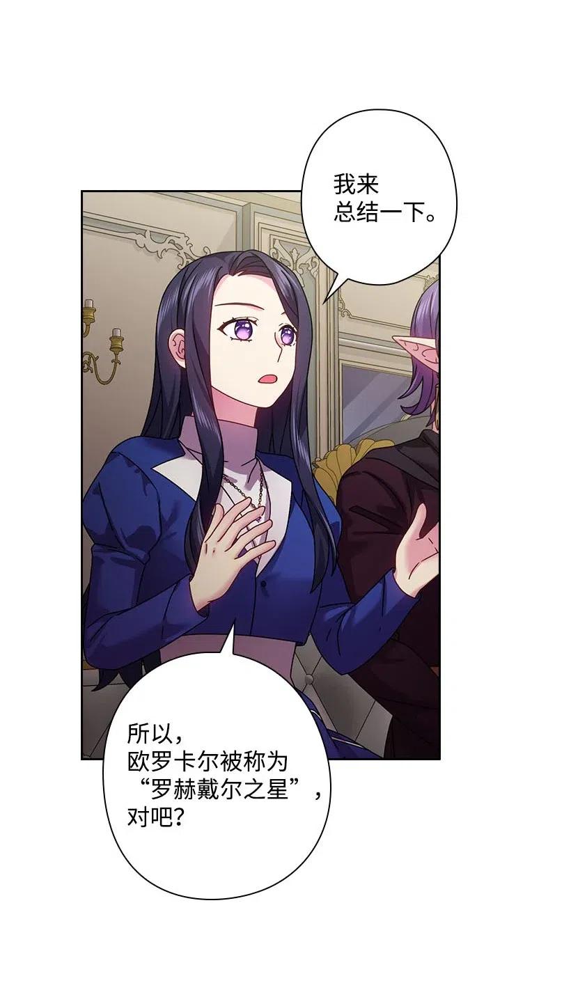 《王的贡女》116 幽禁地 第4页
