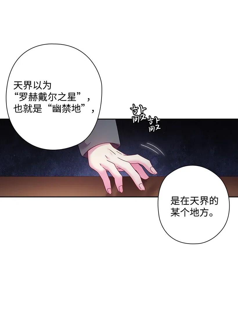 《王的贡女》116 幽禁地 第24页