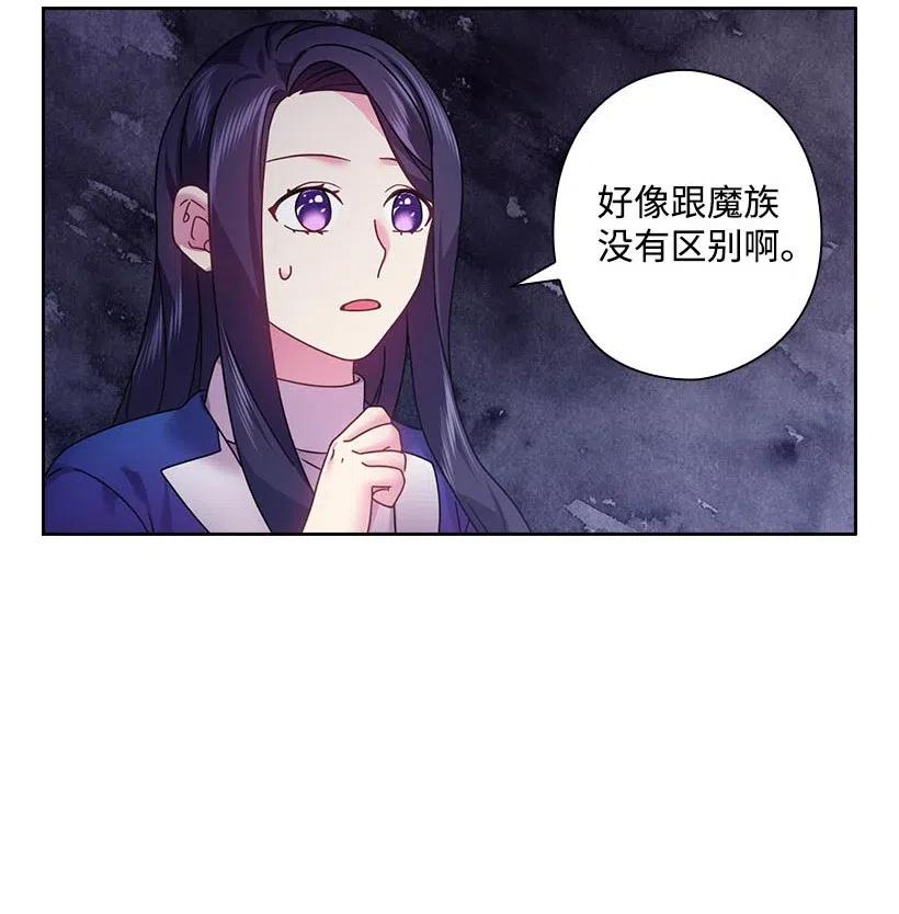 《王的贡女》116 幽禁地 第15页