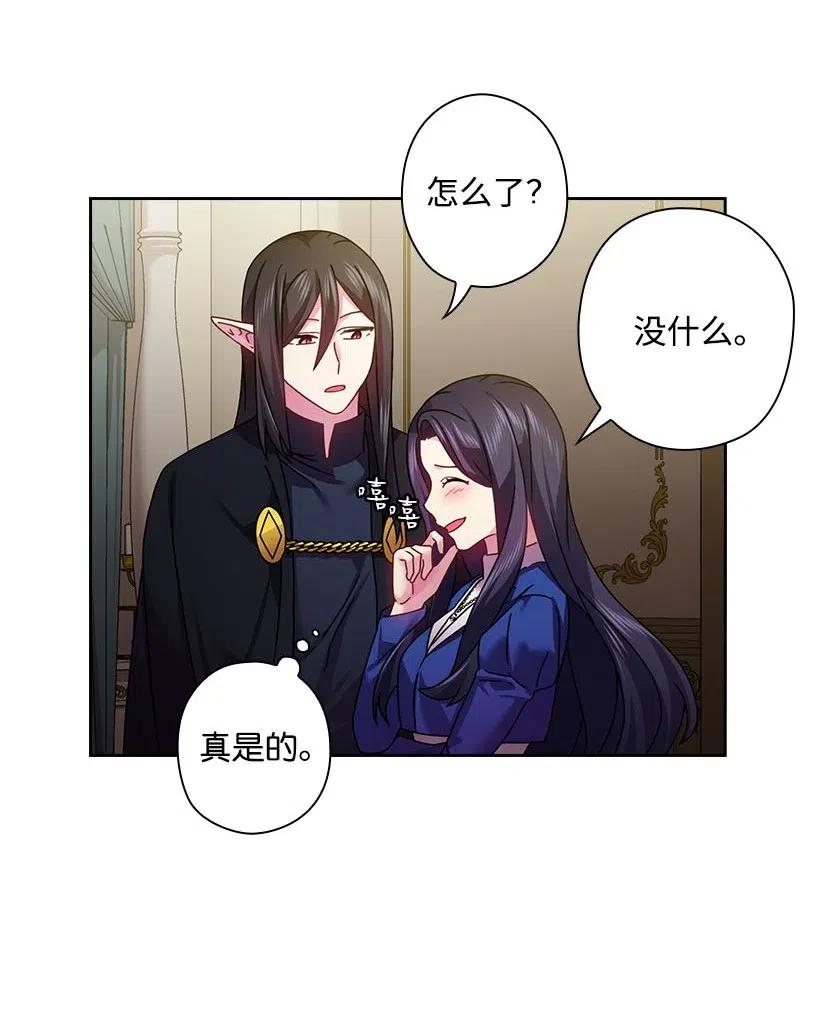 《王的贡女》116 幽禁地 第58页