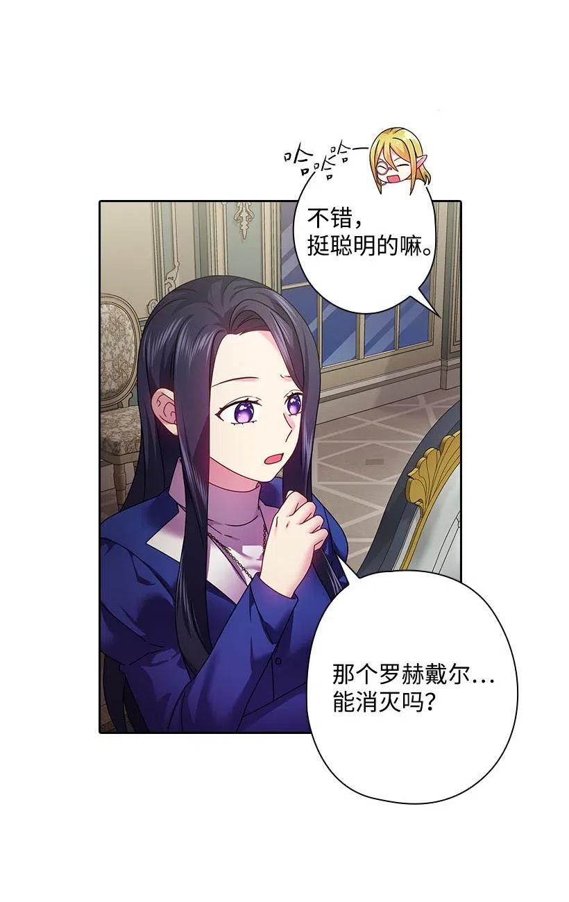 《王的贡女》116 幽禁地 第7页