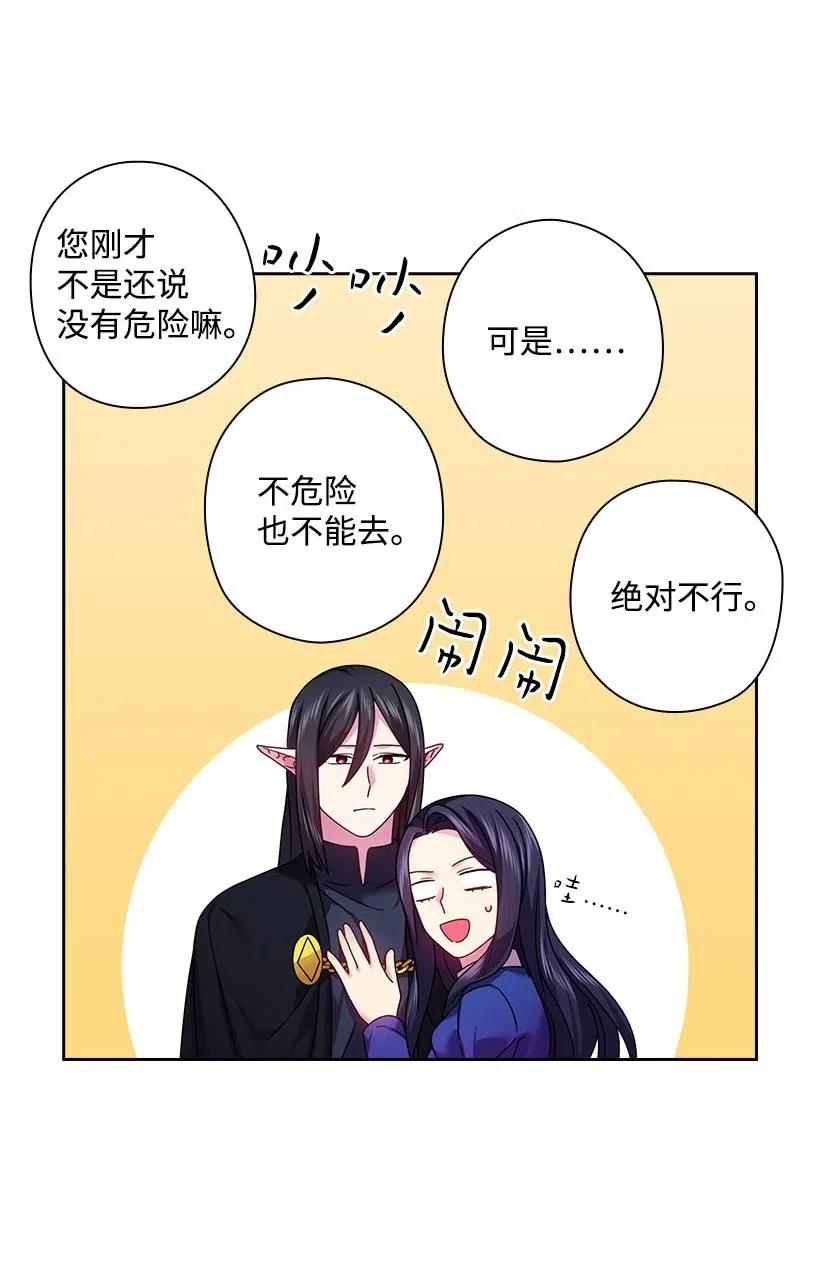 《王的贡女》116 幽禁地 第48页