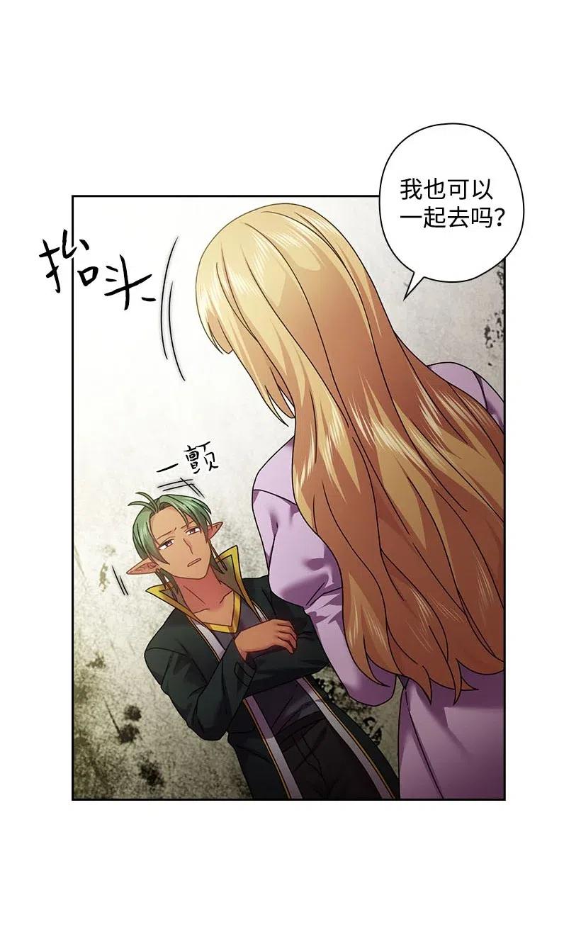 《王的贡女》116 幽禁地 第44页