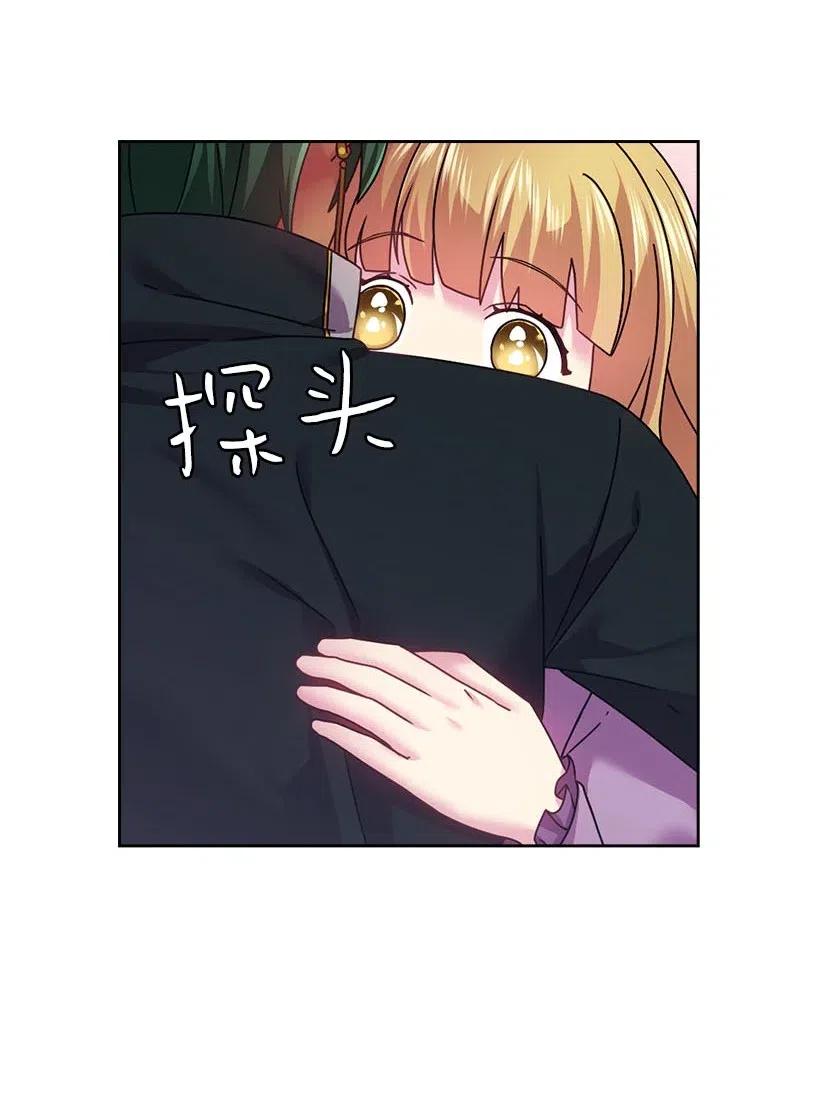 《王的贡女》116 幽禁地 第56页