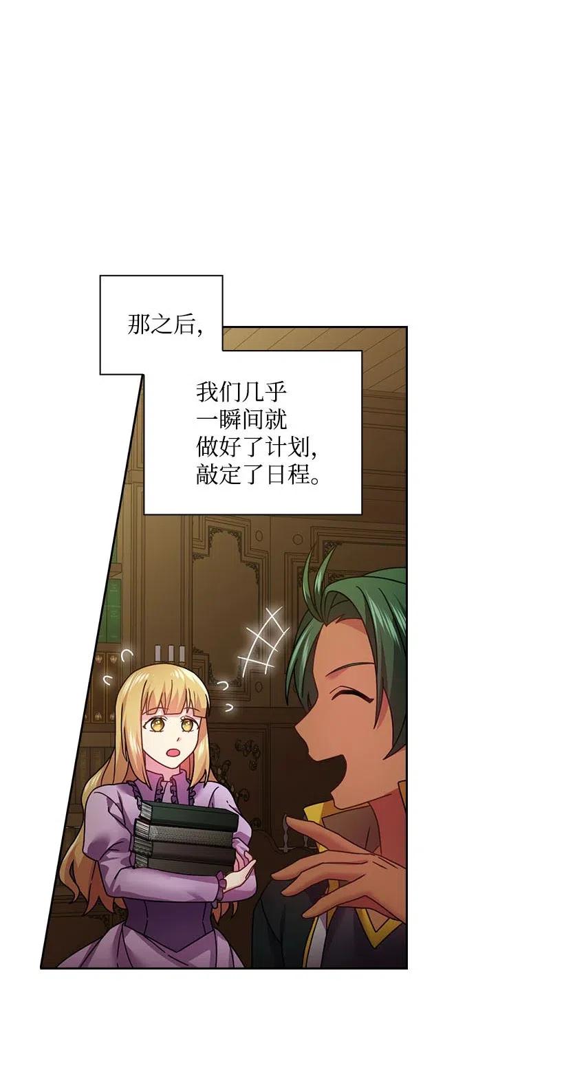 《王的贡女》116 幽禁地 第26页