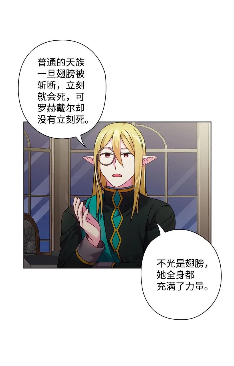 《王的贡女》116 幽禁地 第19页