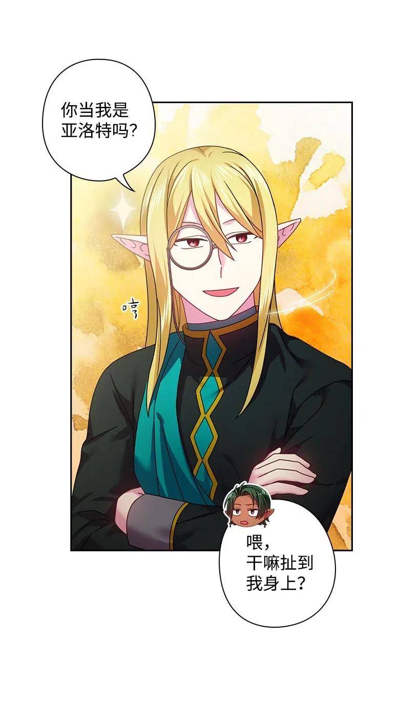 《王的贡女》116 幽禁地 第36页