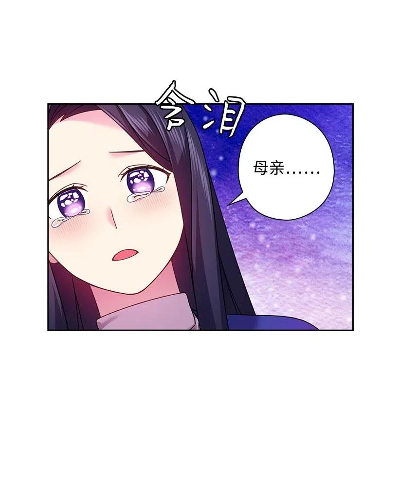 《王的贡女》117 你太重要了 第7页