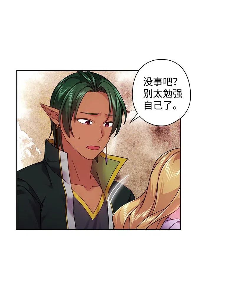 《王的贡女》117 你太重要了 第15页