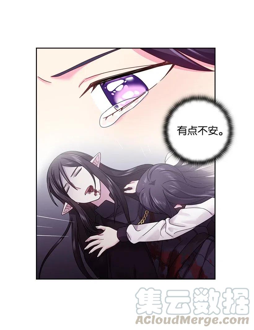 《王的贡女》117 你太重要了 第36页