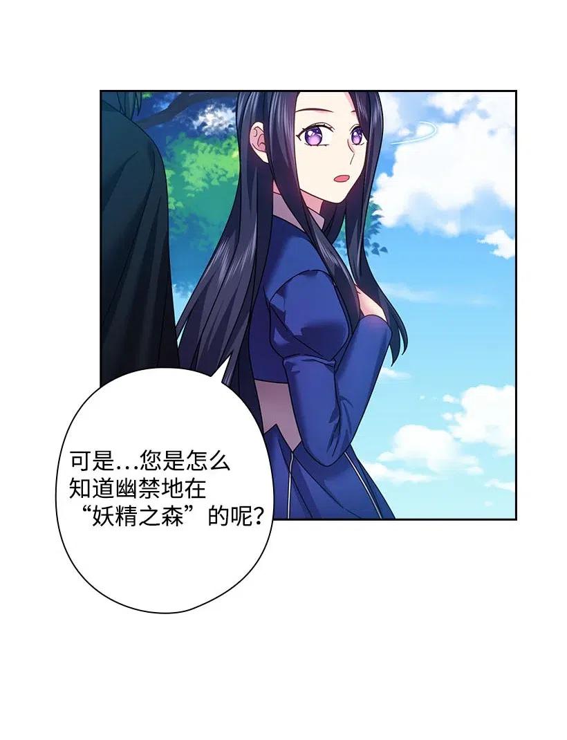 《王的贡女》117 你太重要了 第23页