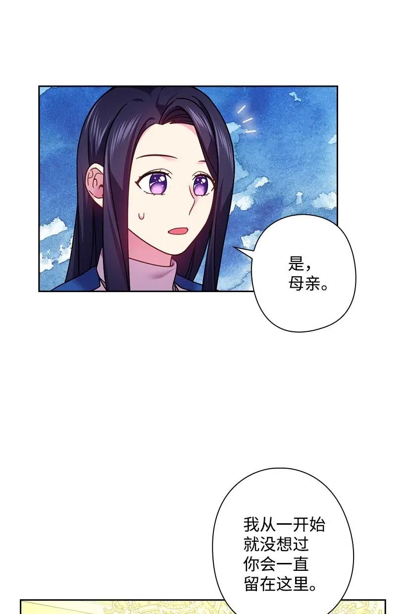 《王的贡女》117 你太重要了 第5页