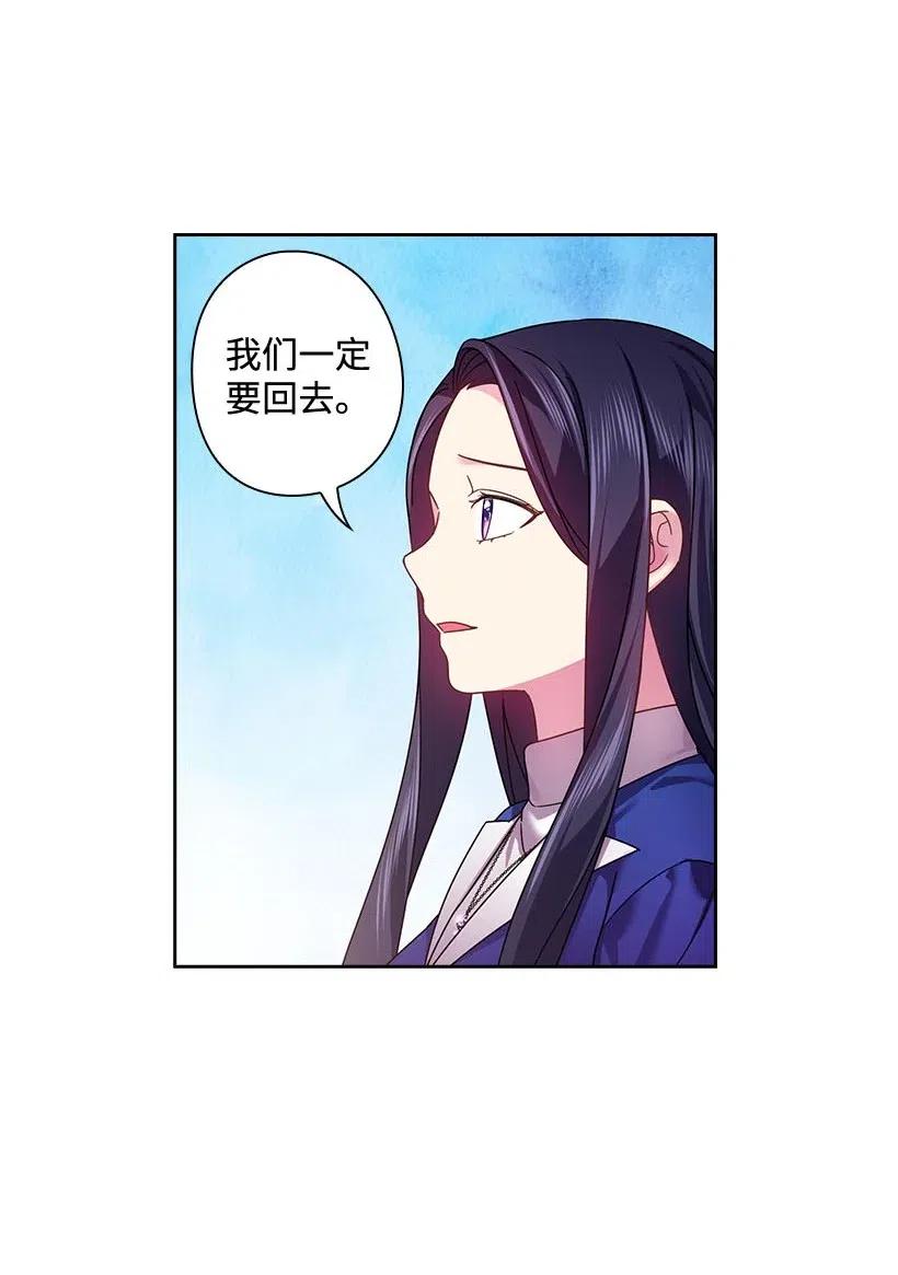 《王的贡女》117 你太重要了 第41页