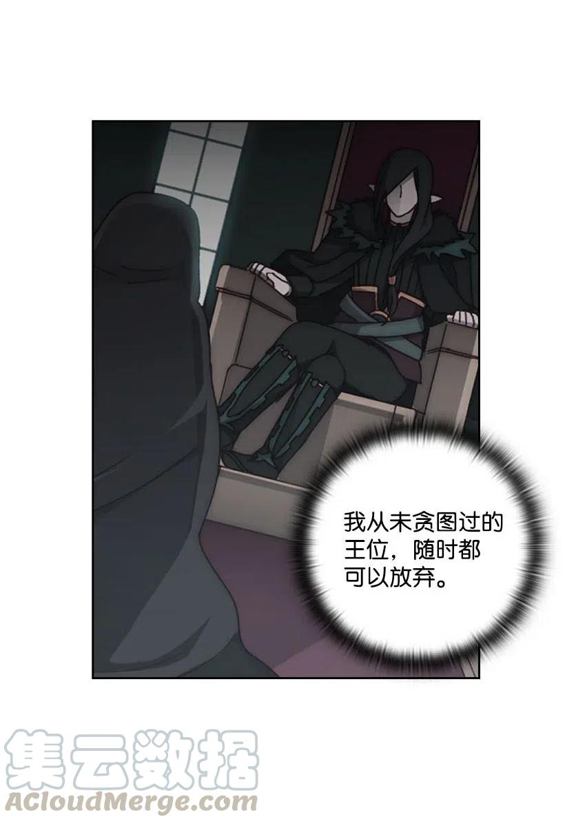 《王的贡女》117 你太重要了 第48页