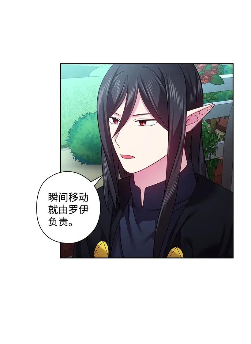 《王的贡女》117 你太重要了 第9页