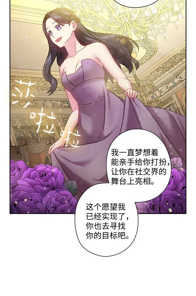 《王的贡女》117 你太重要了 第6页