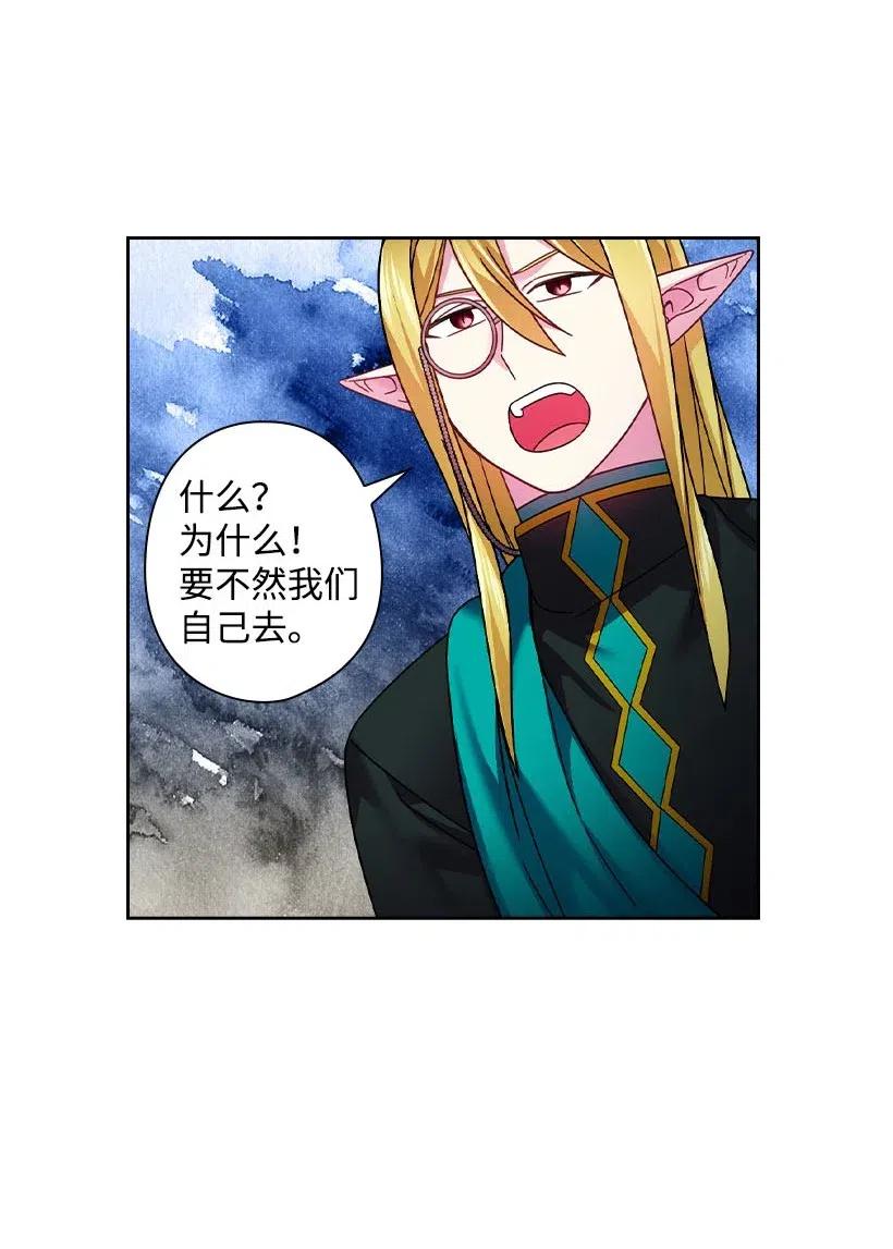 《王的贡女》117 你太重要了 第18页