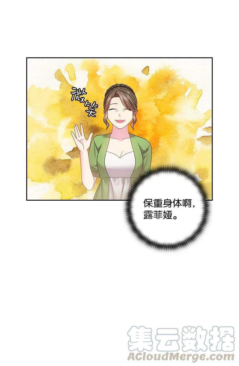 《王的贡女》117 你太重要了 第12页
