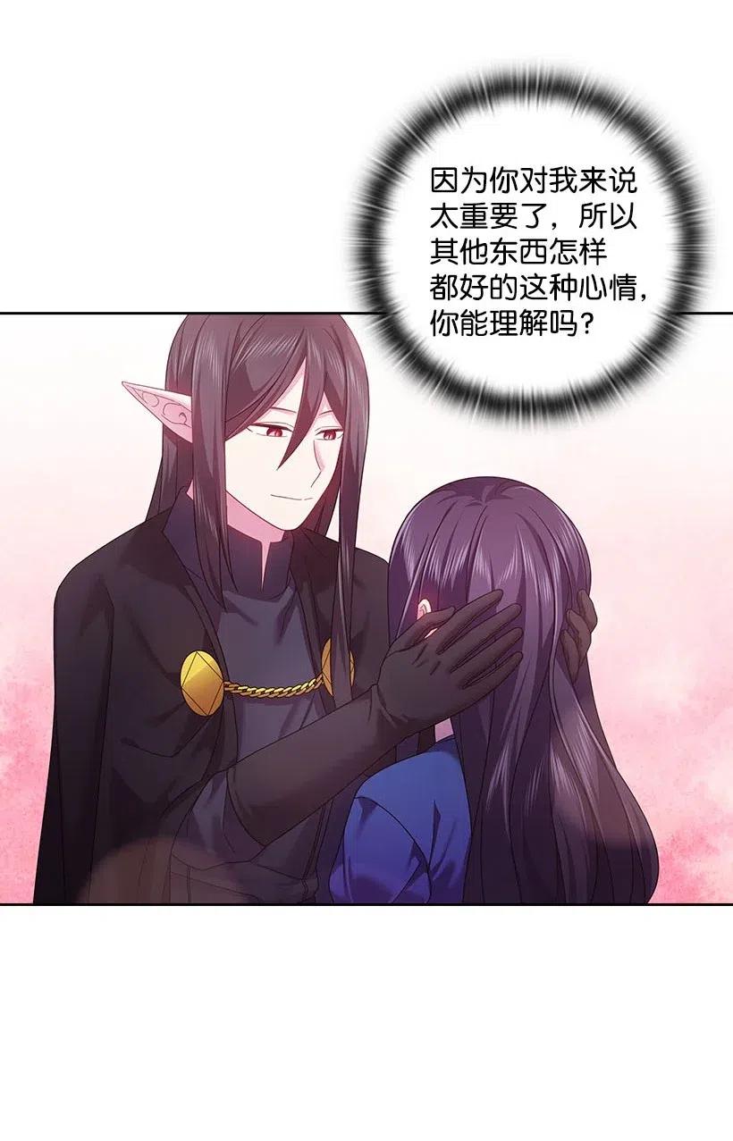 《王的贡女》117 你太重要了 第55页