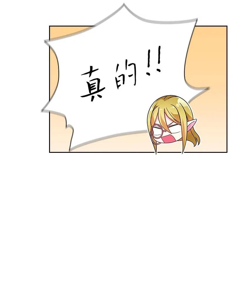 《王的贡女》117 你太重要了 第27页
