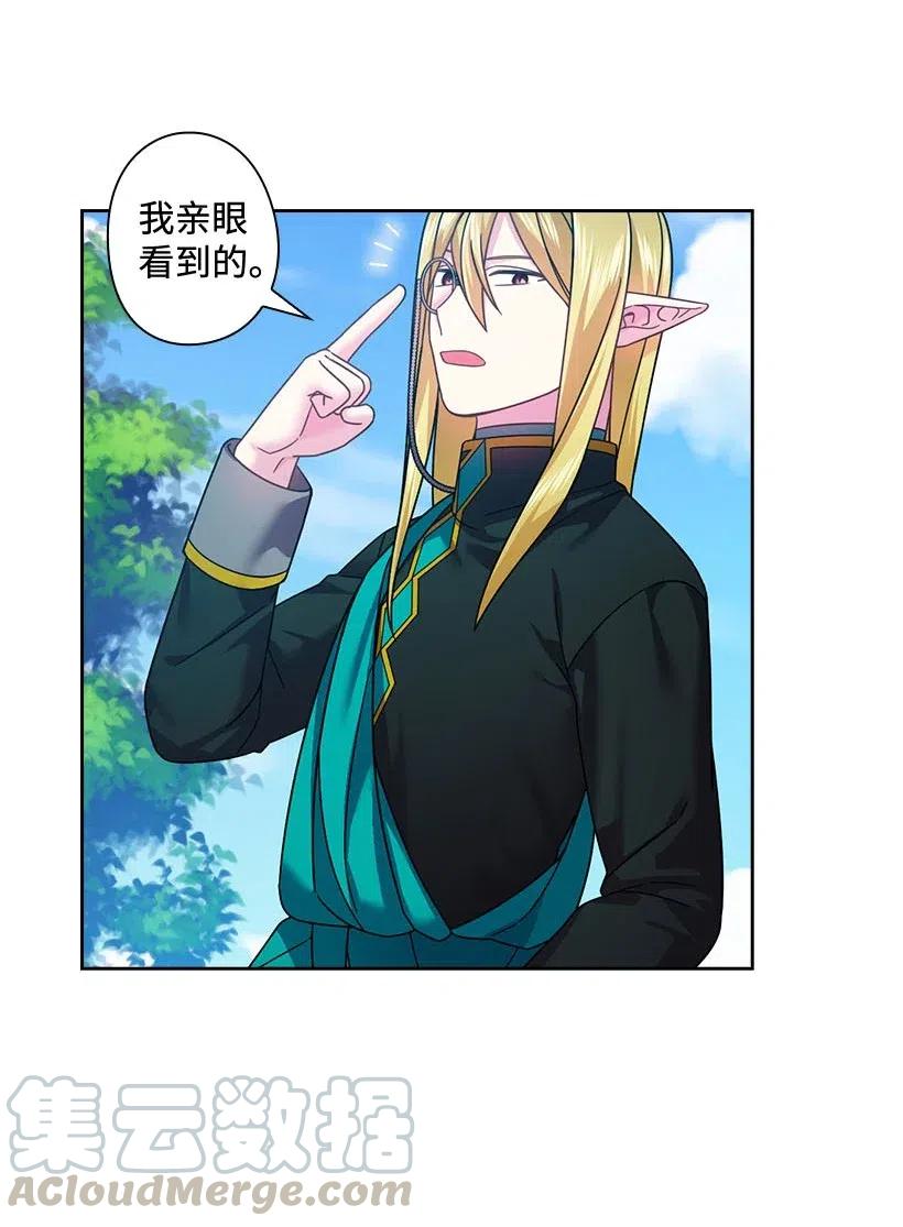 《王的贡女》117 你太重要了 第24页
