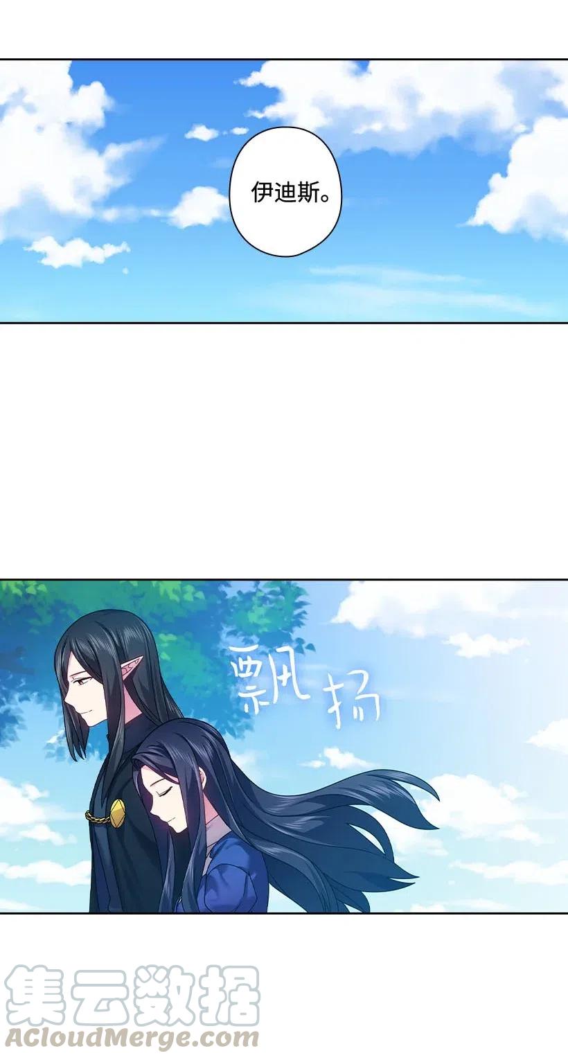 《王的贡女》117 你太重要了 第40页