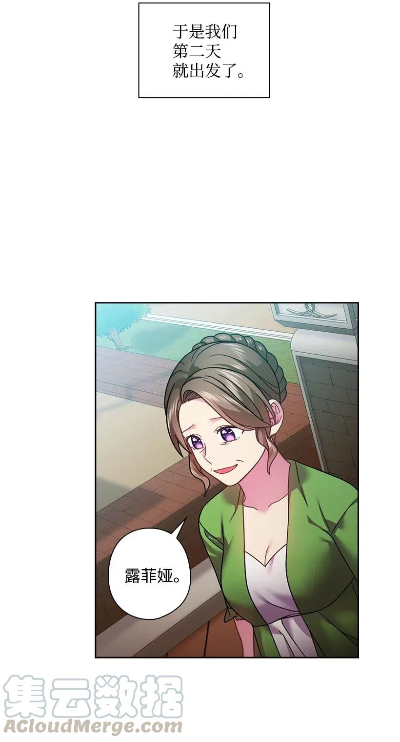 《王的贡女》117 你太重要了 第4页