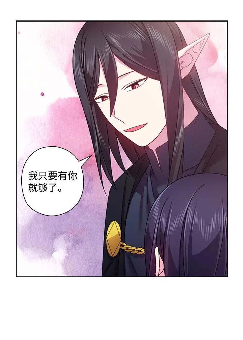 《王的贡女》117 你太重要了 第45页