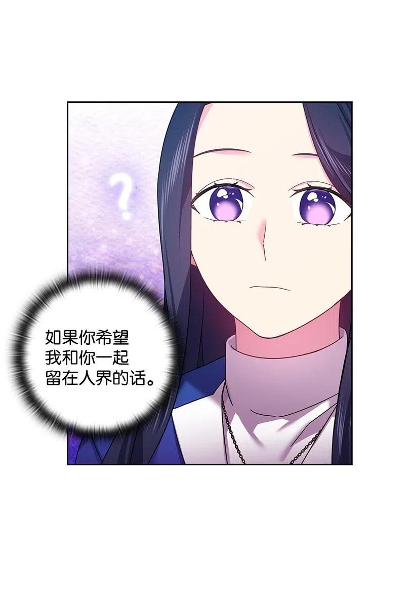 《王的贡女》117 你太重要了 第49页