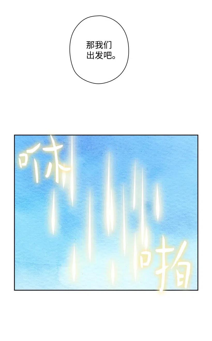 《王的贡女》117 你太重要了 第11页