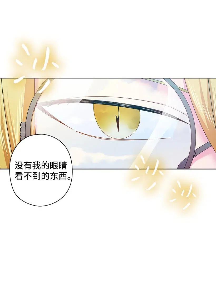 《王的贡女》117 你太重要了 第25页
