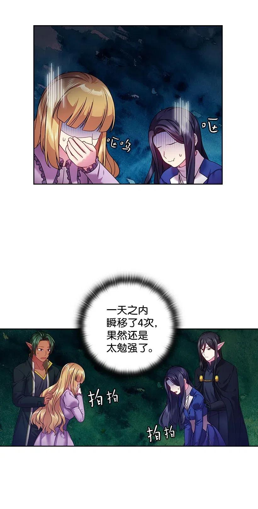 《王的贡女》117 你太重要了 第14页