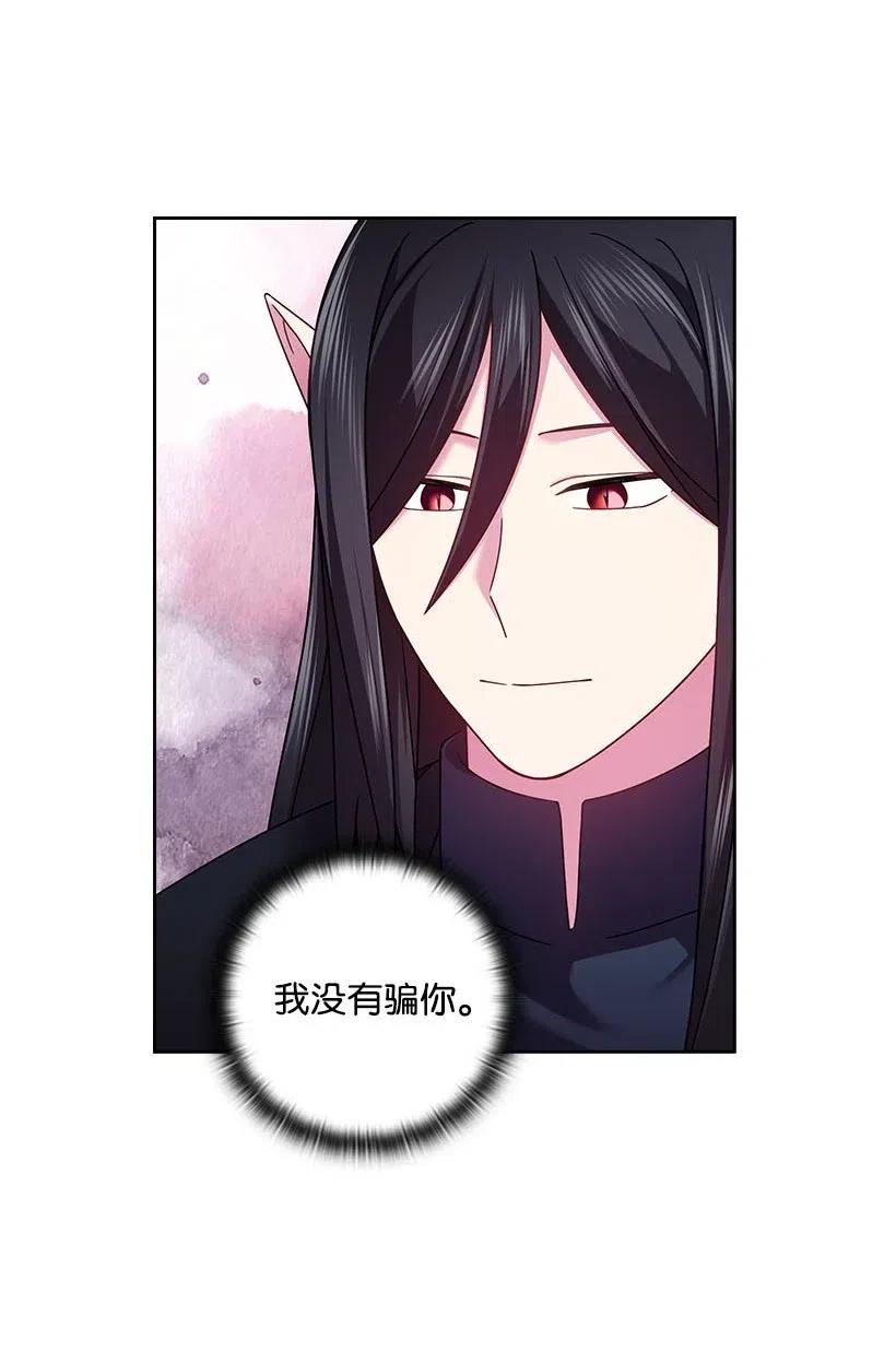 《王的贡女》117 你太重要了 第47页